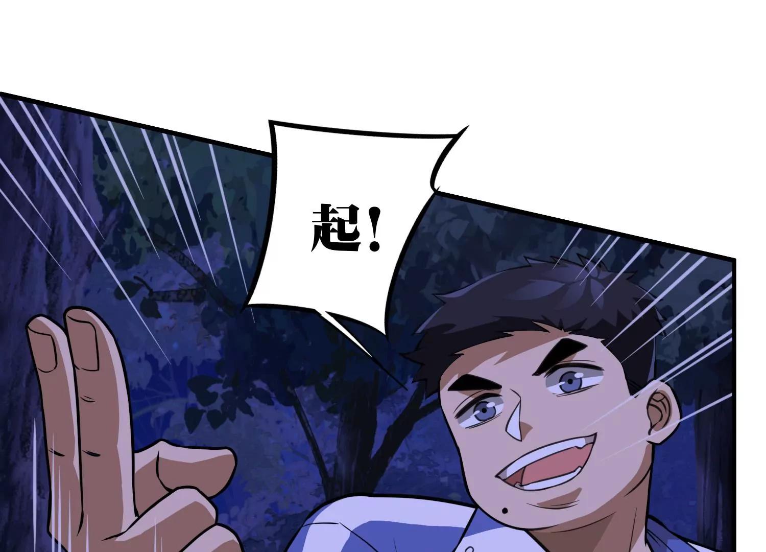 《造物者》危机四伏 上 第29页