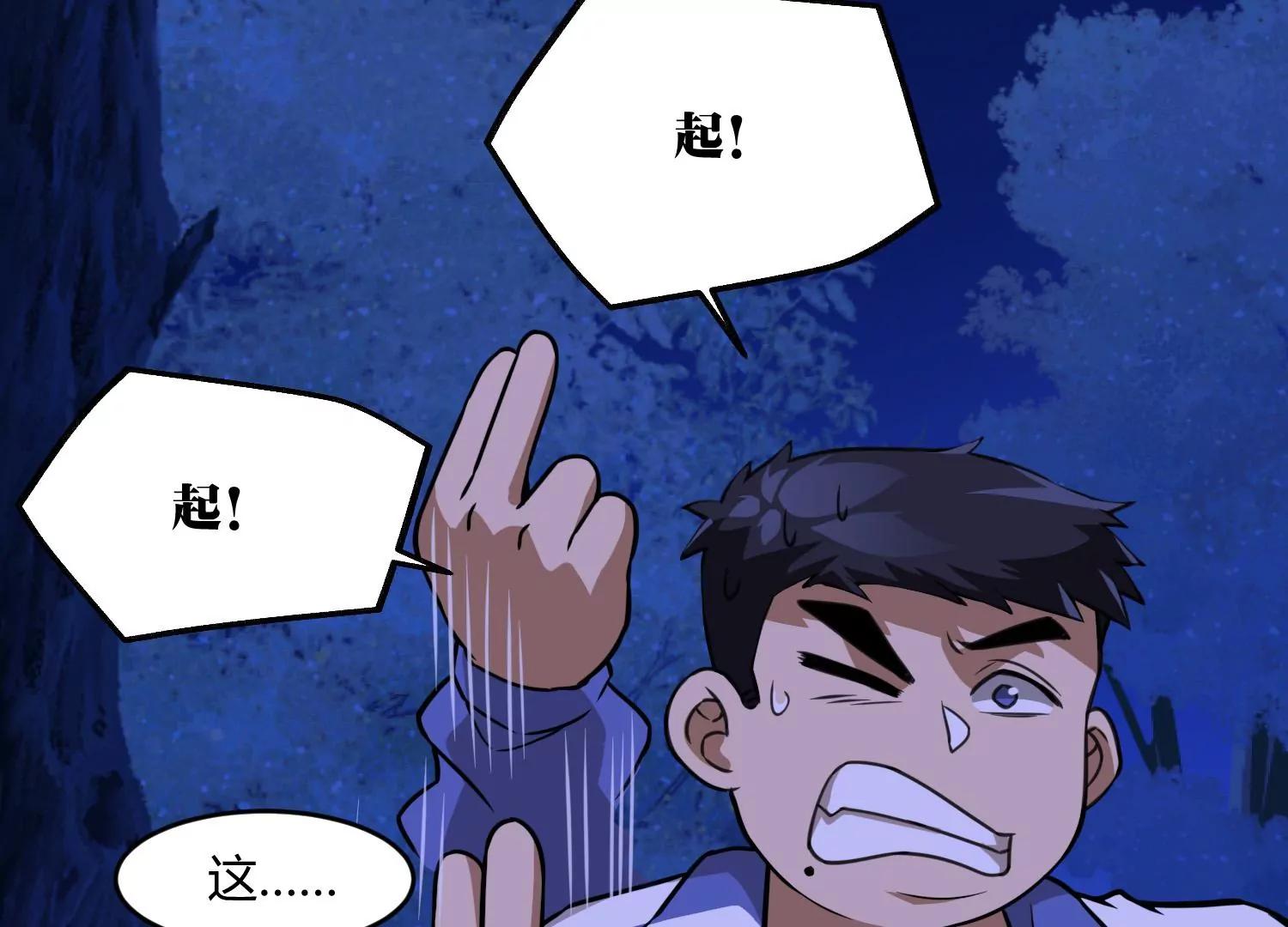 《造物者》危机四伏 上 第33页