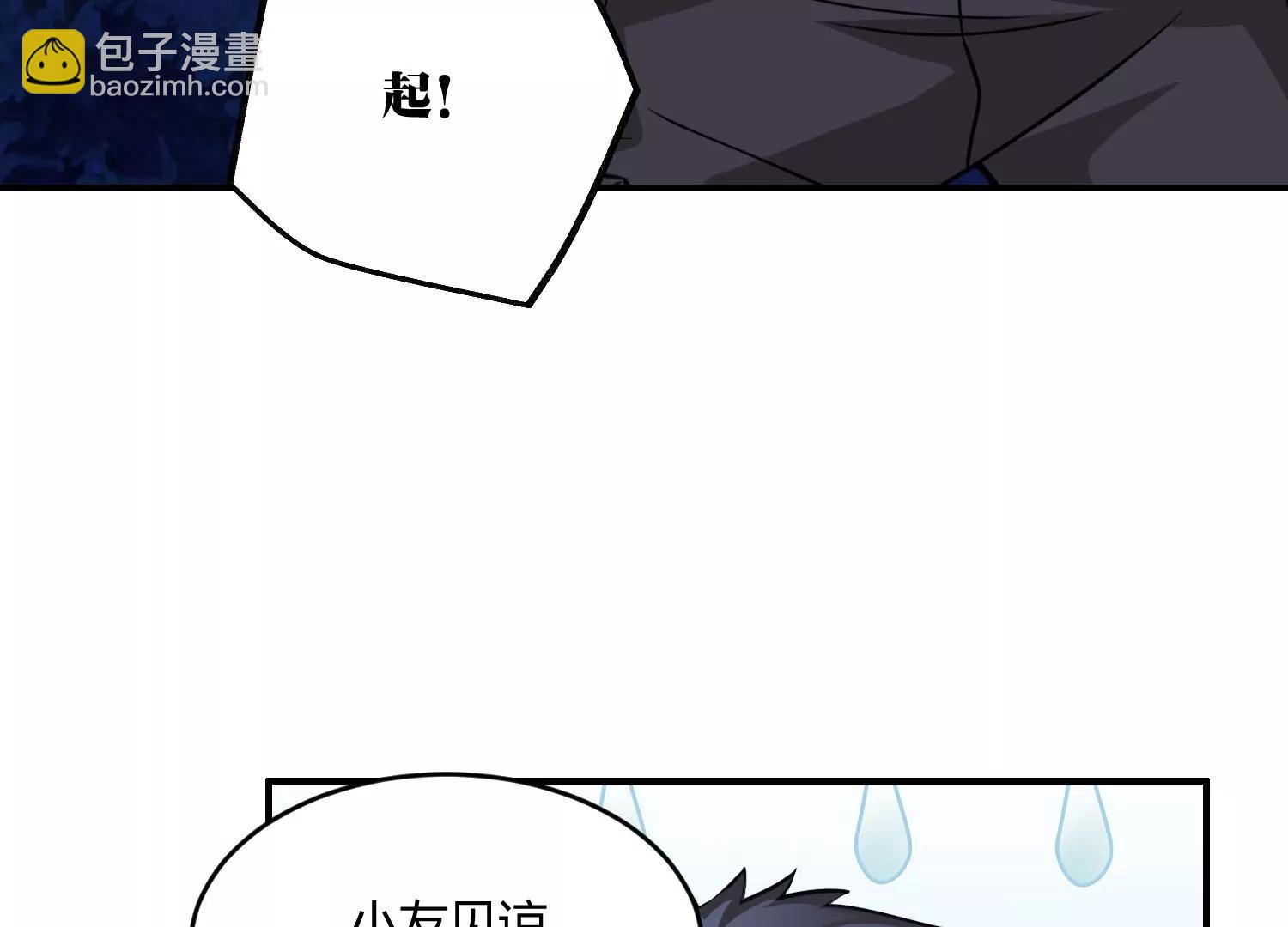 《造物者》危机四伏 上 第35页