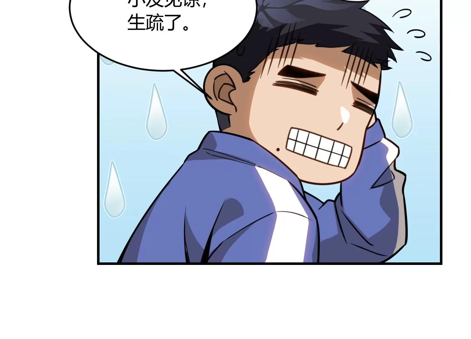 《造物者》危机四伏 上 第36页