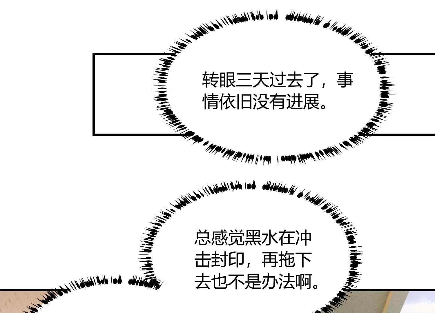 《造物者》危机四伏 上 第5页