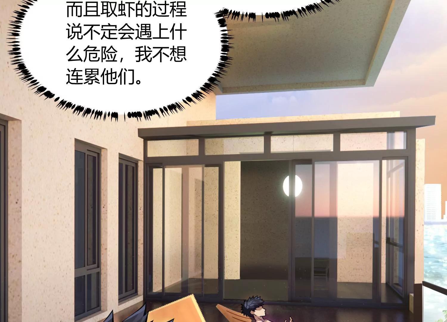 《造物者》危机四伏 上 第6页