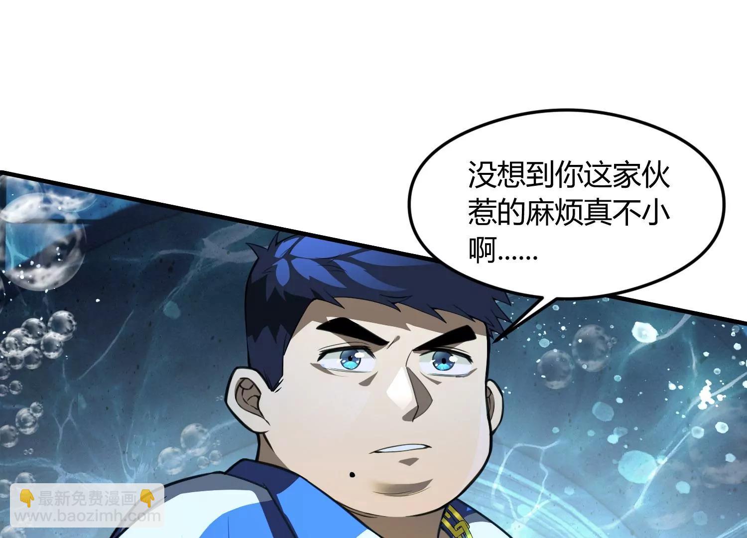 《造物者》死战 下 第5页