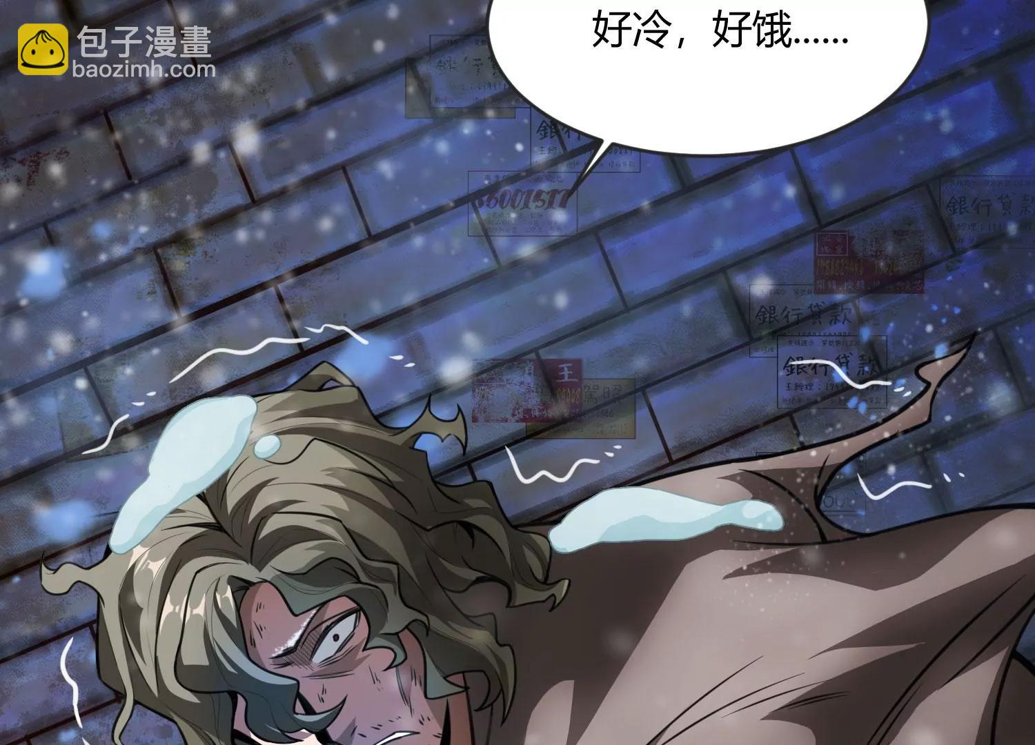 《造物者》月下魅影 上 第11页
