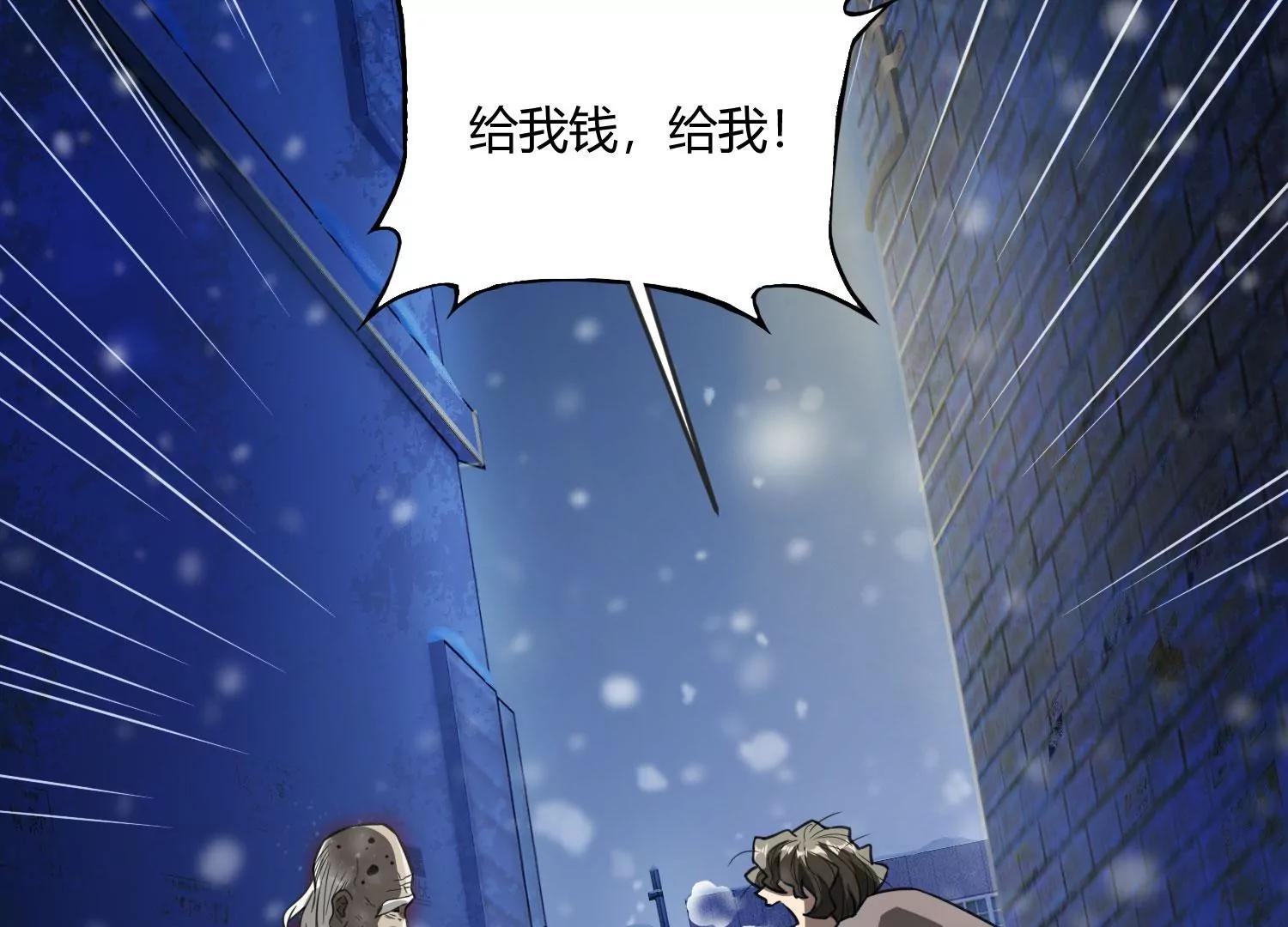 《造物者》月下魅影 上 第24页