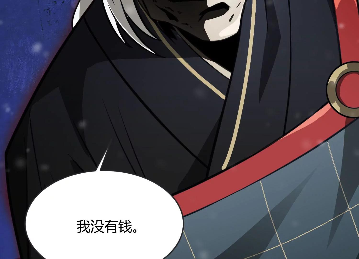 《造物者》月下魅影 上 第28页