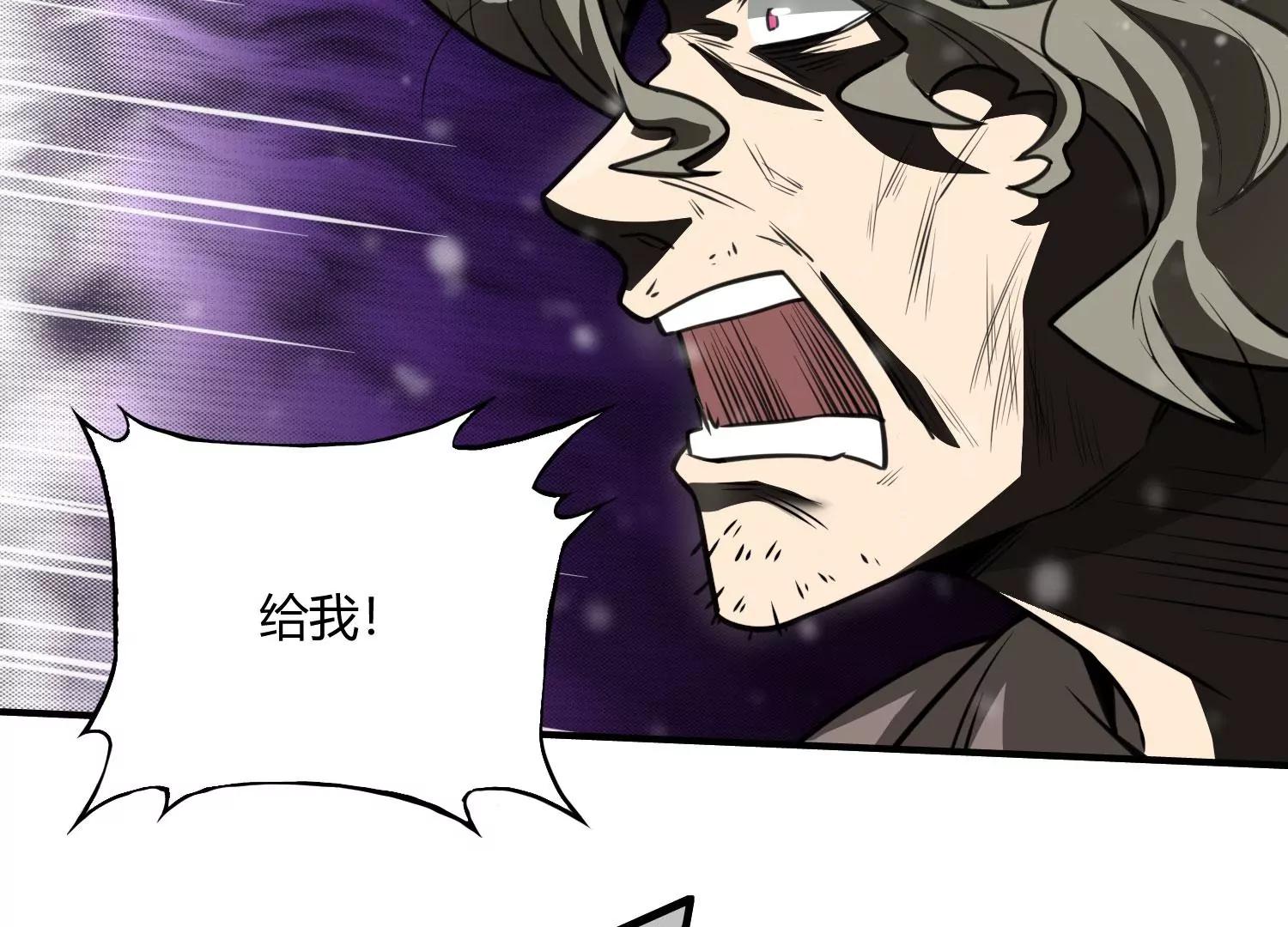 《造物者》月下魅影 上 第30页