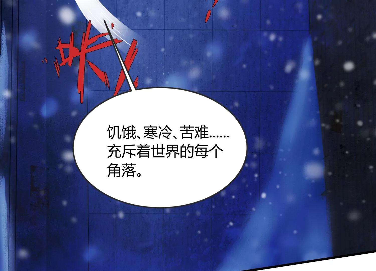 《造物者》月下魅影 上 第33页