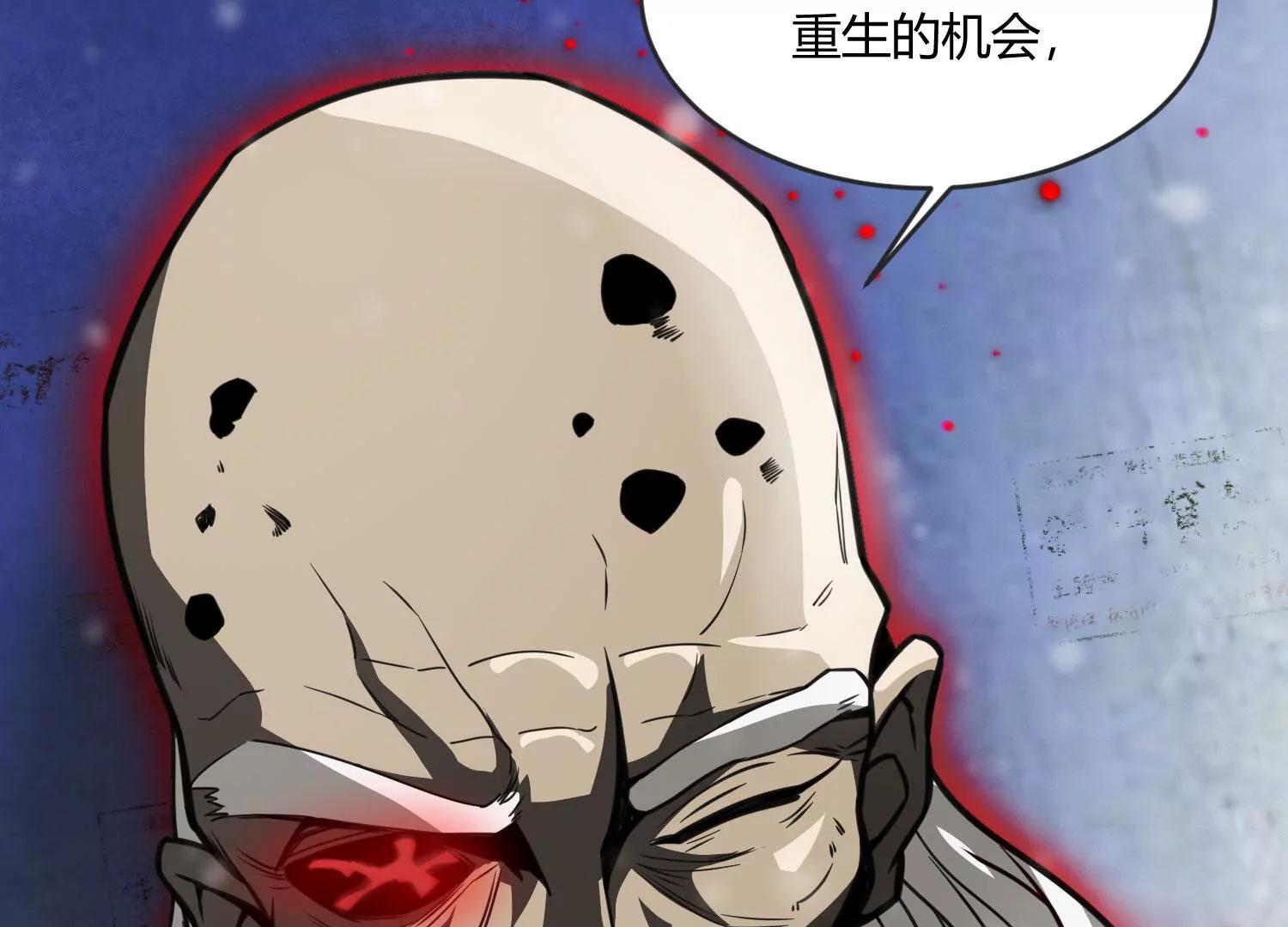 《造物者》月下魅影 上 第35页