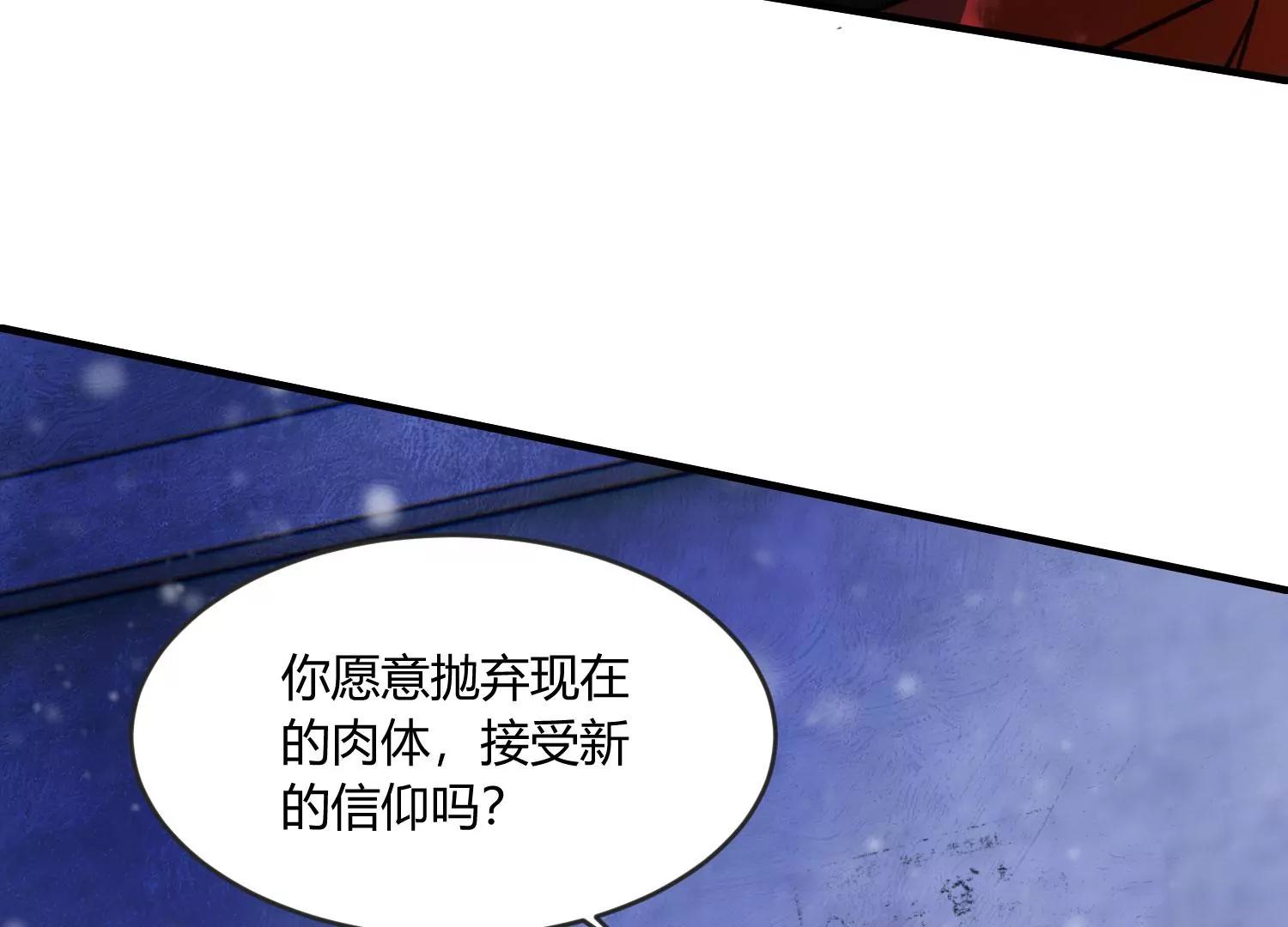 《造物者》月下魅影 上 第37页