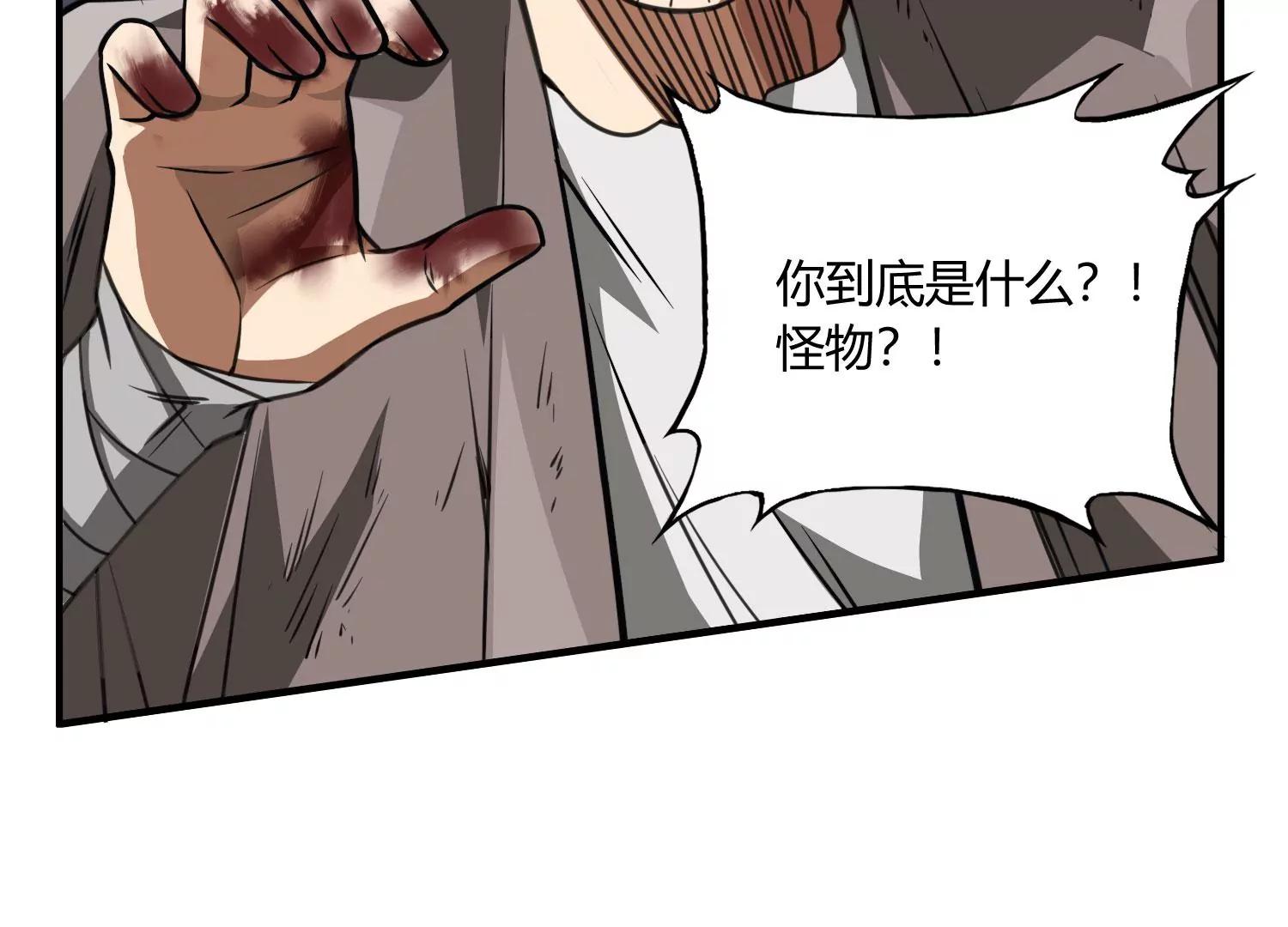 《造物者》月下魅影 上 第41页