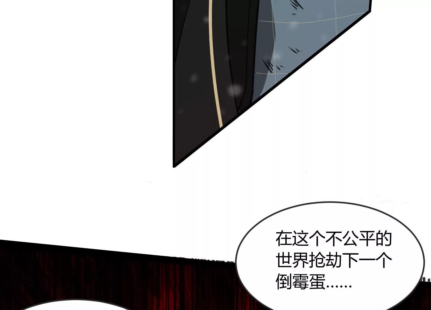 《造物者》月下魅影 上 第43页