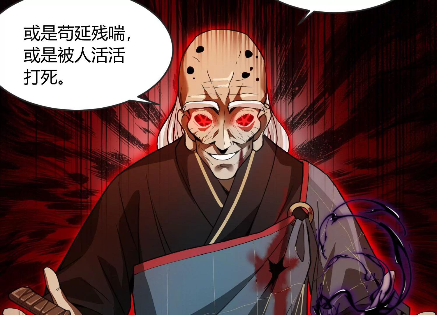 《造物者》月下魅影 上 第44页