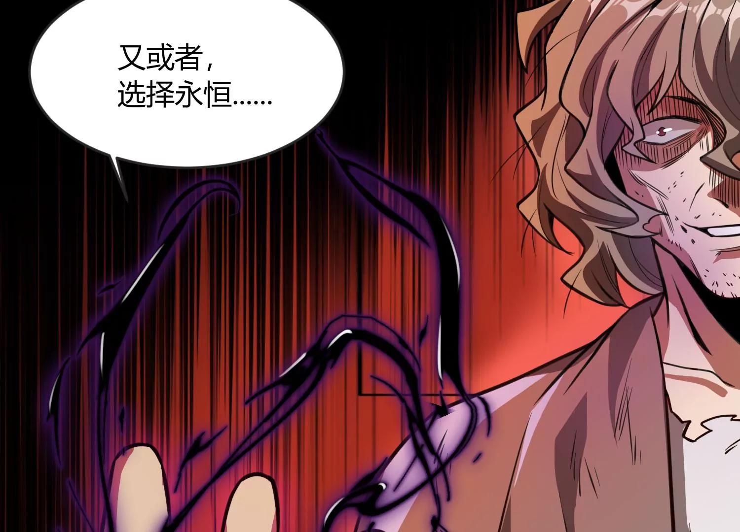 《造物者》月下魅影 上 第47页