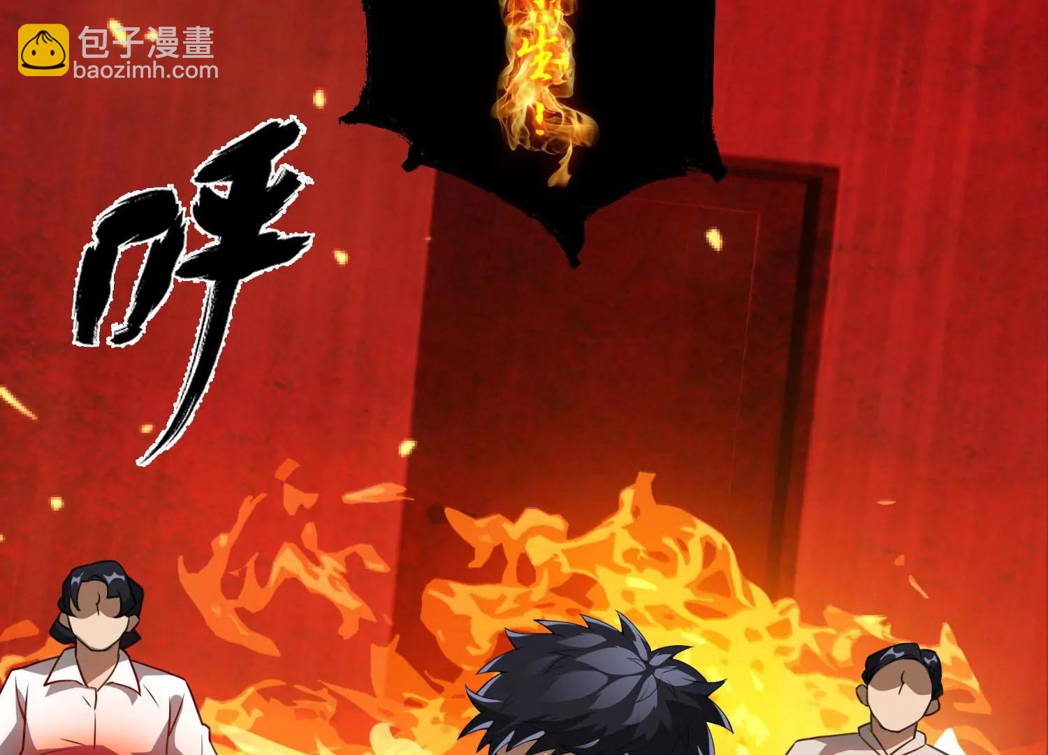 《造物者》深水之焰 下 第17页