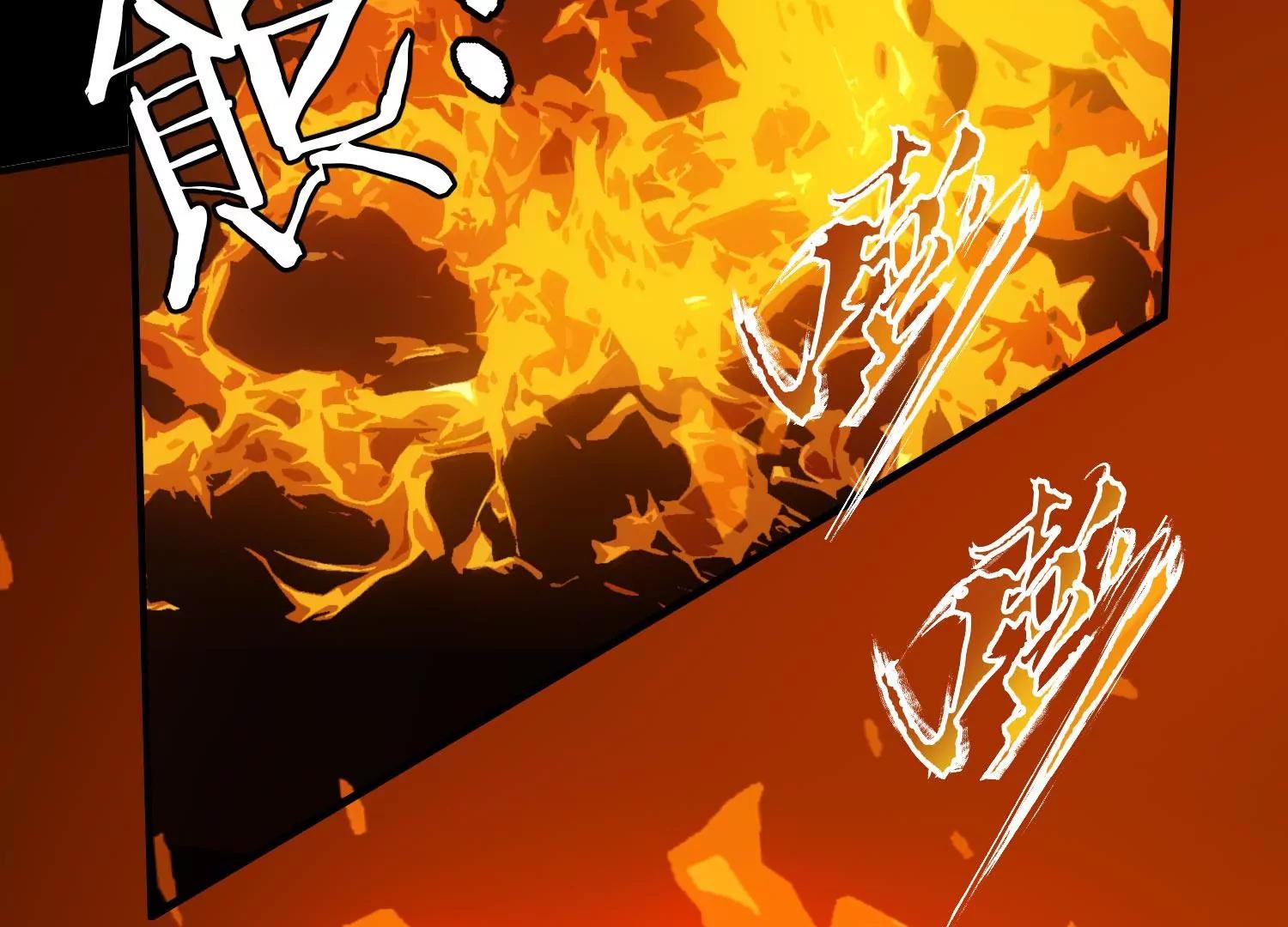 《造物者》深水之焰 下 第24页