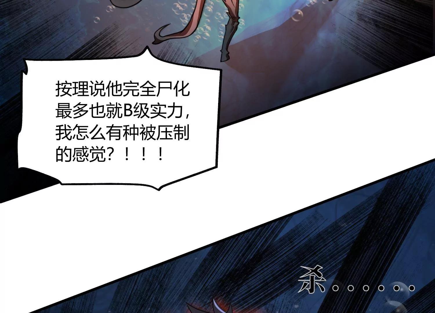 《造物者》深水之焰 下 第35页