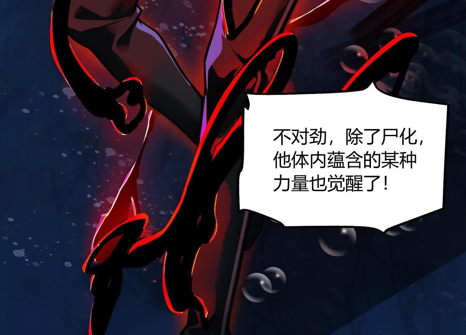 《造物者》深水之焰 下 第38页