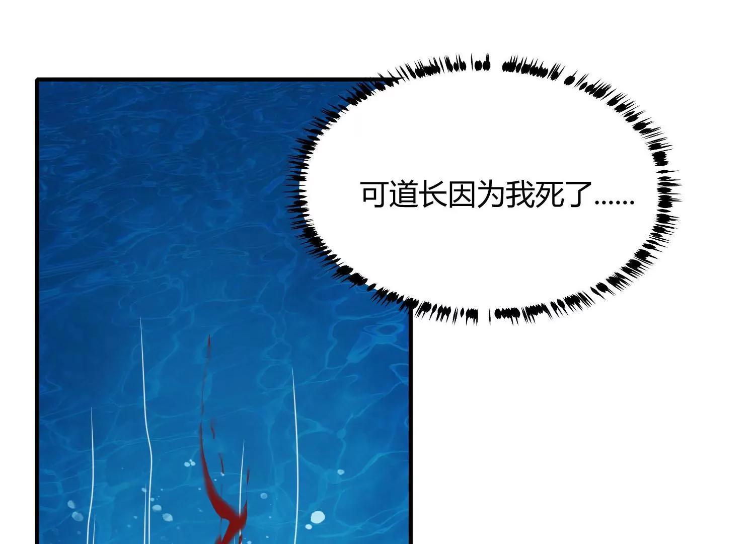 《造物者》深水之焰 下 第5页