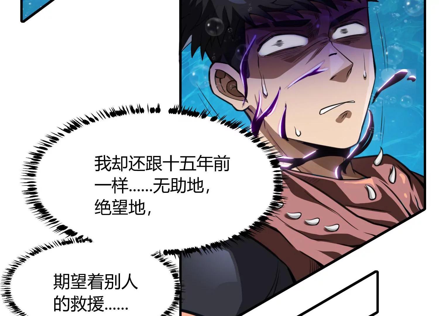 《造物者》深水之焰 下 第7页