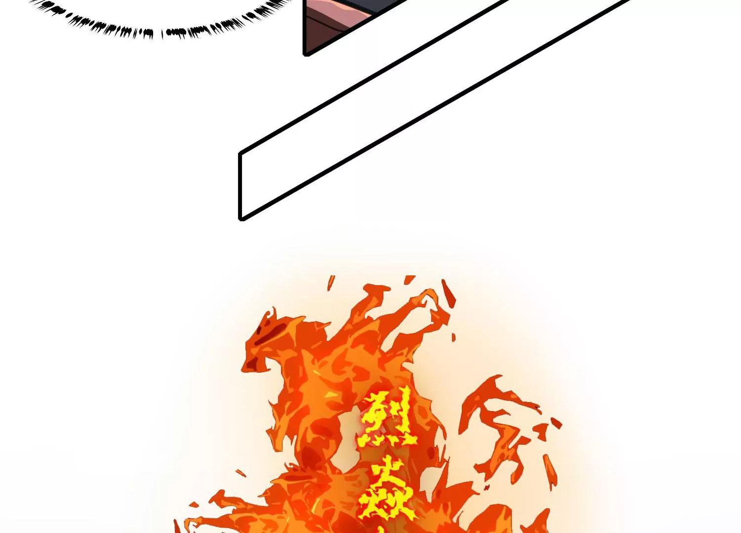 《造物者》深水之焰 下 第8页