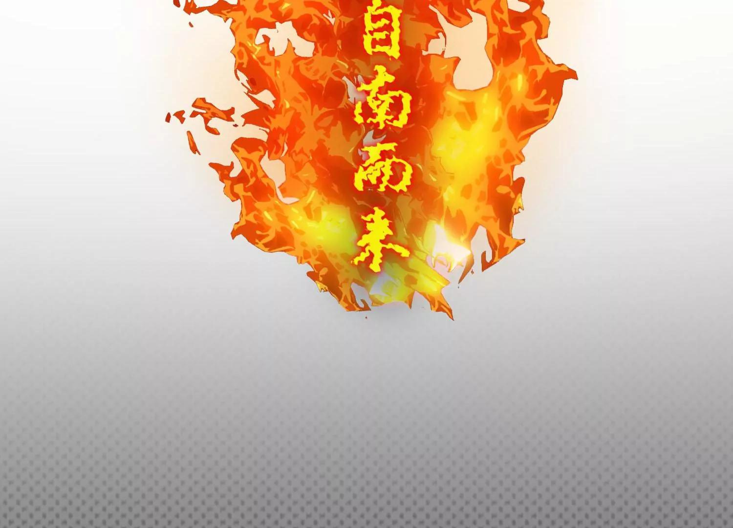 《造物者》深水之焰 下 第9页