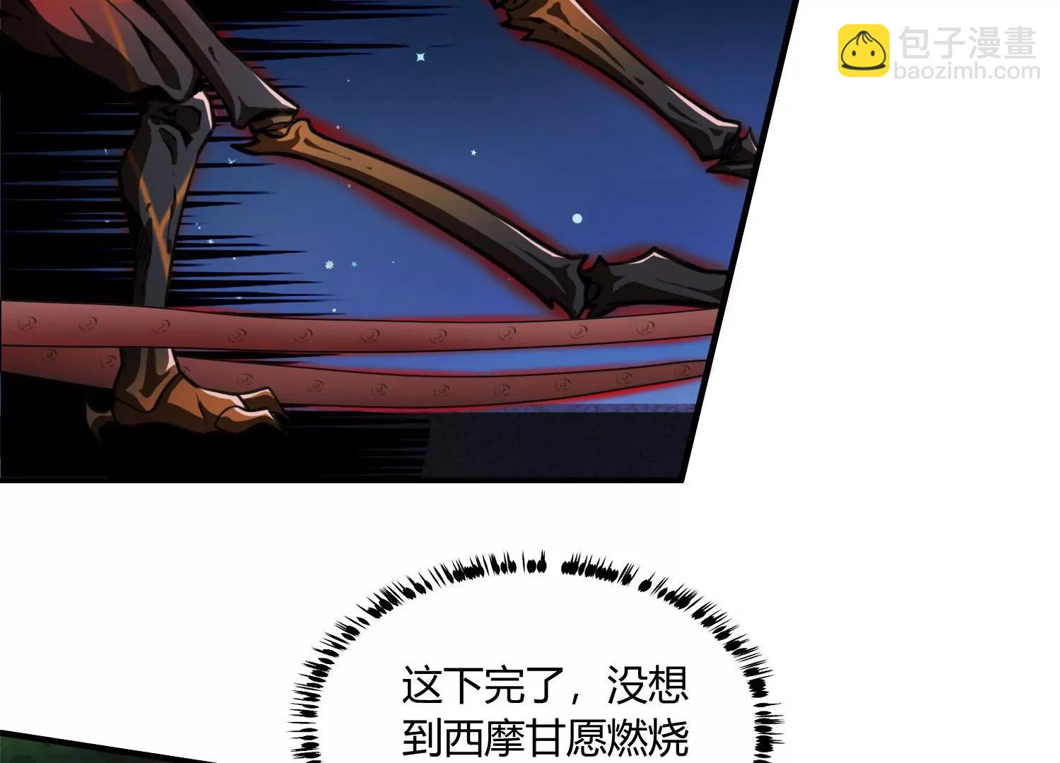 《造物者》月下魅影 下 第22页