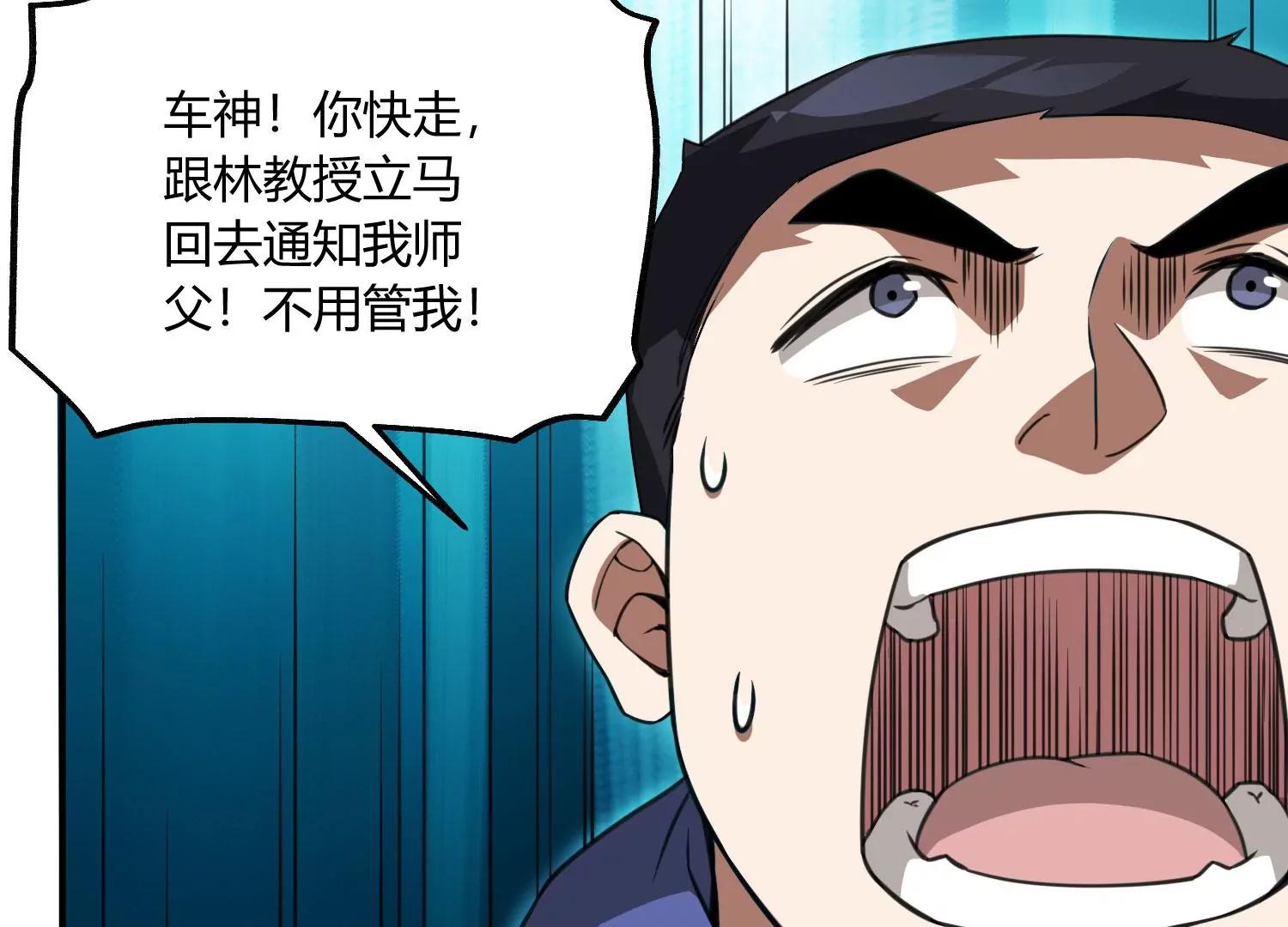 《造物者》月下魅影 下 第31页