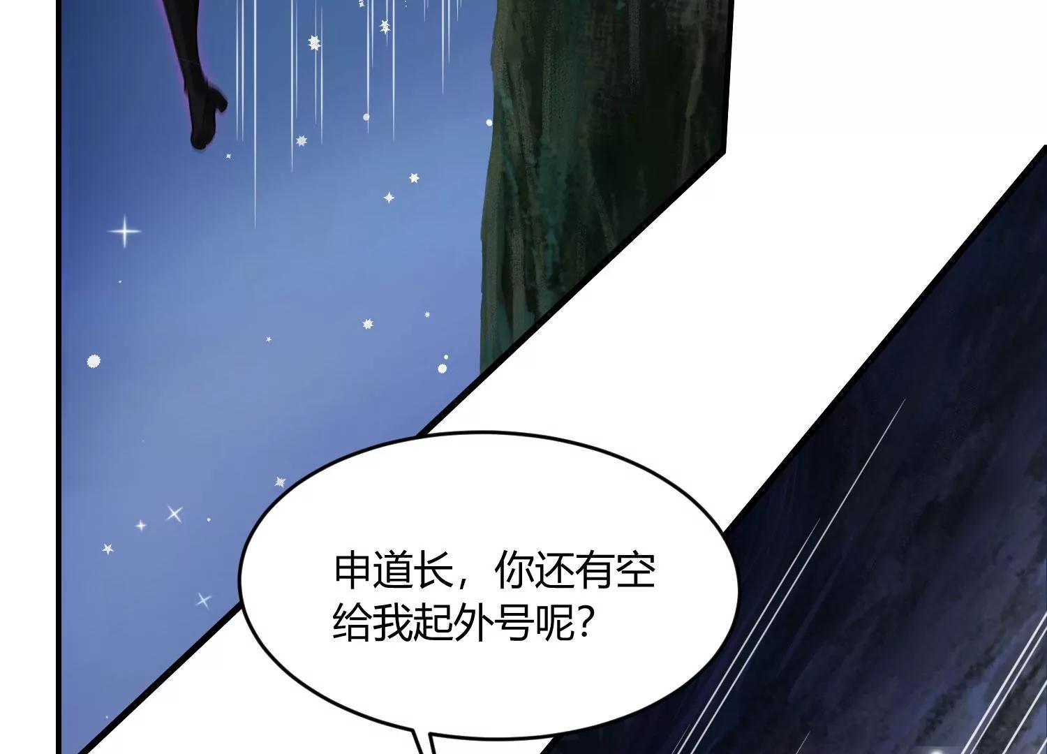 《造物者》月下魅影 下 第35页