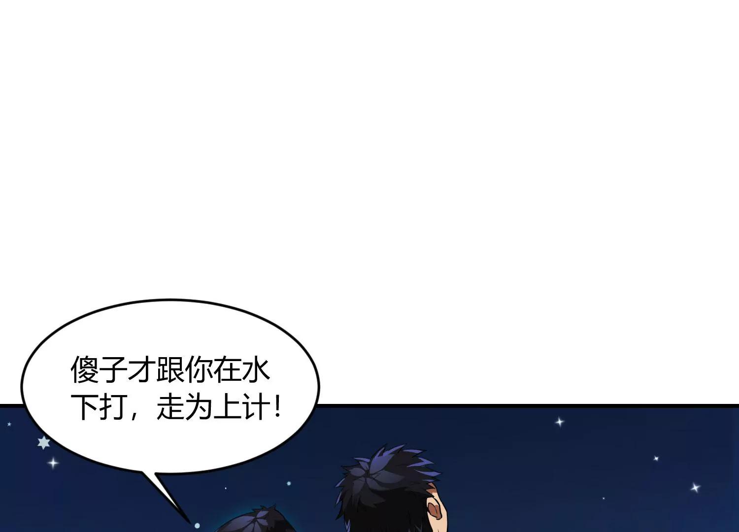 《造物者》月下魅影 下 第5页