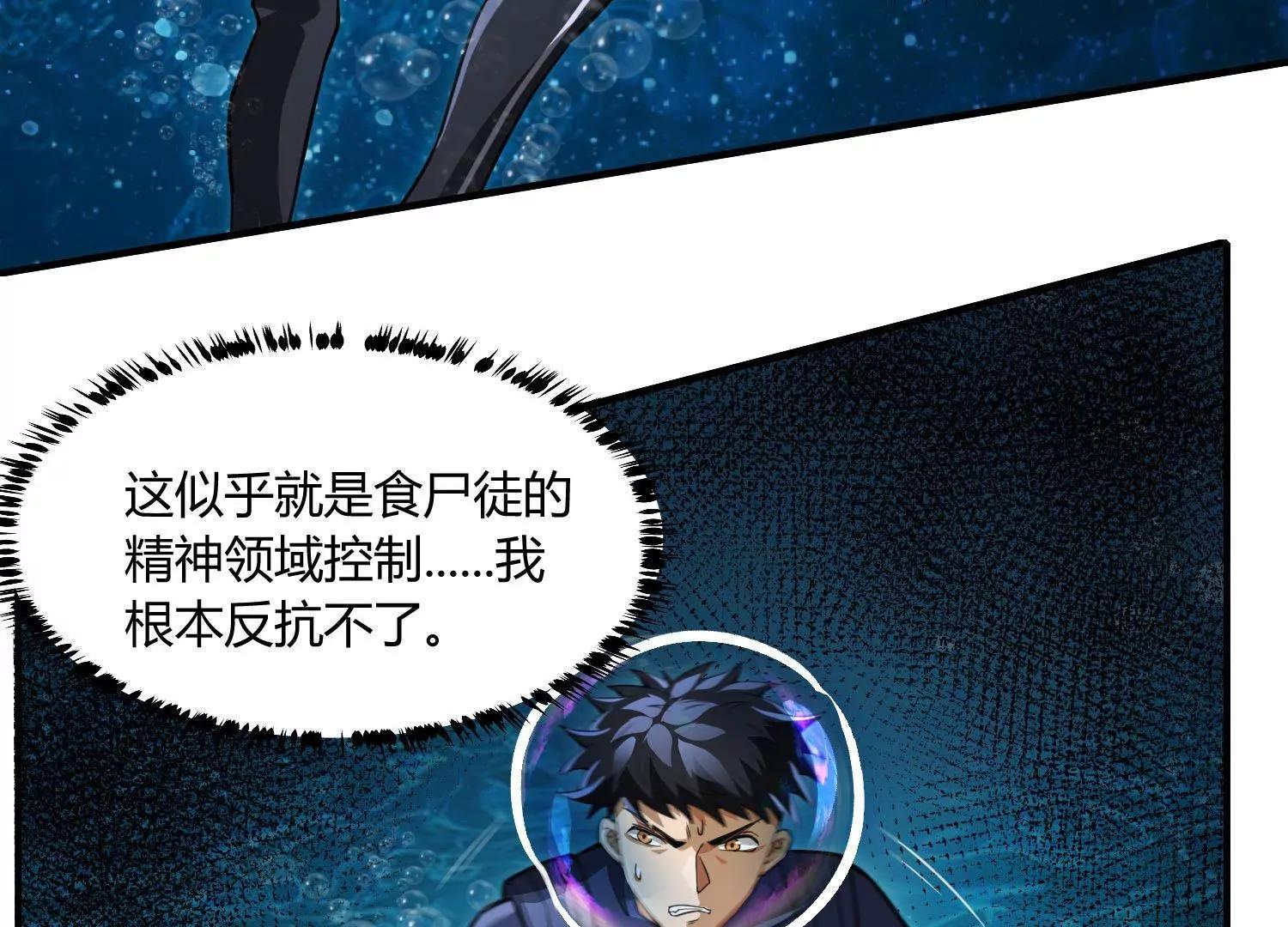 《造物者》深水之焰 上 第10页