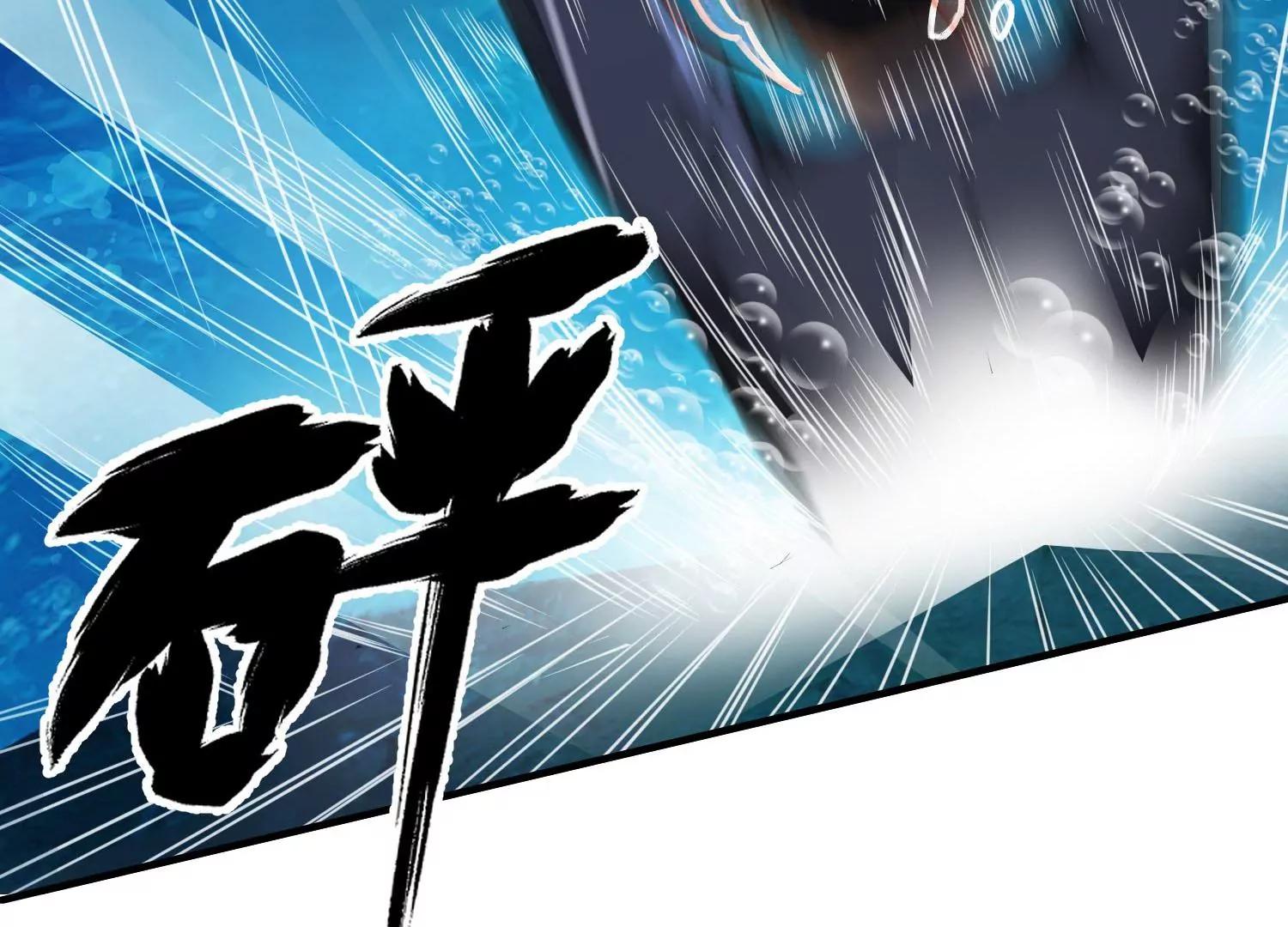《造物者》深水之焰 上 第18页