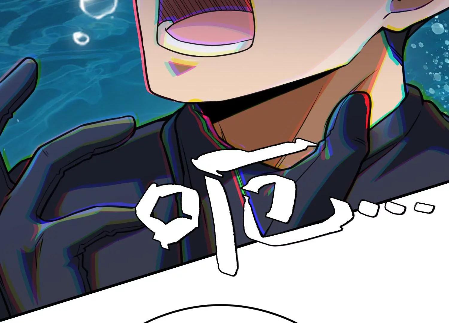 《造物者》深水之焰 上 第20页