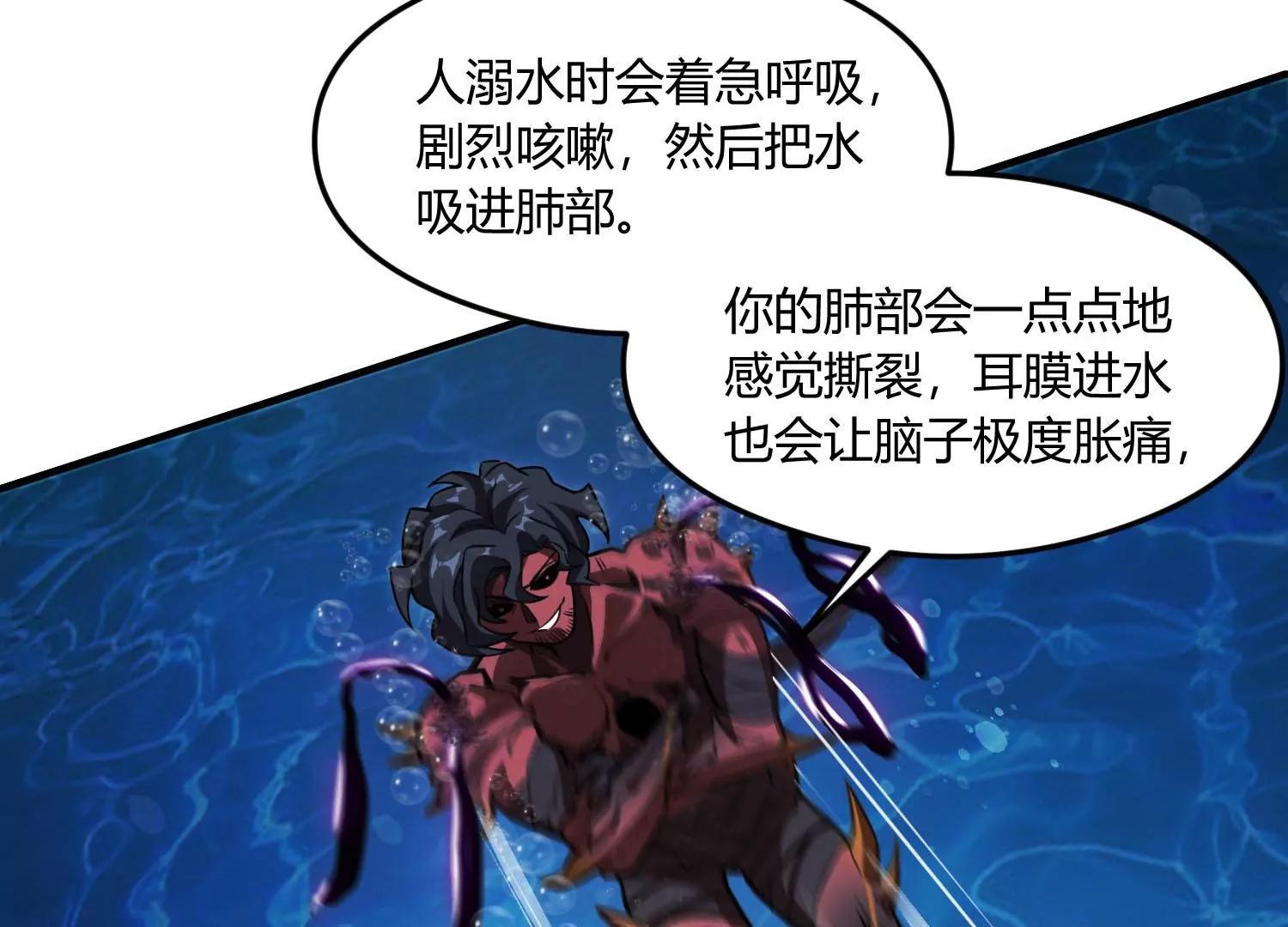 《造物者》深水之焰 上 第21页