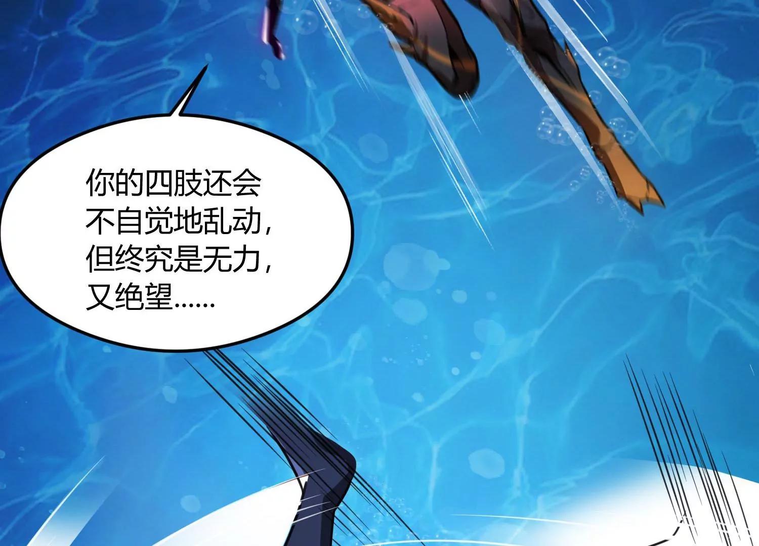 《造物者》深水之焰 上 第22页