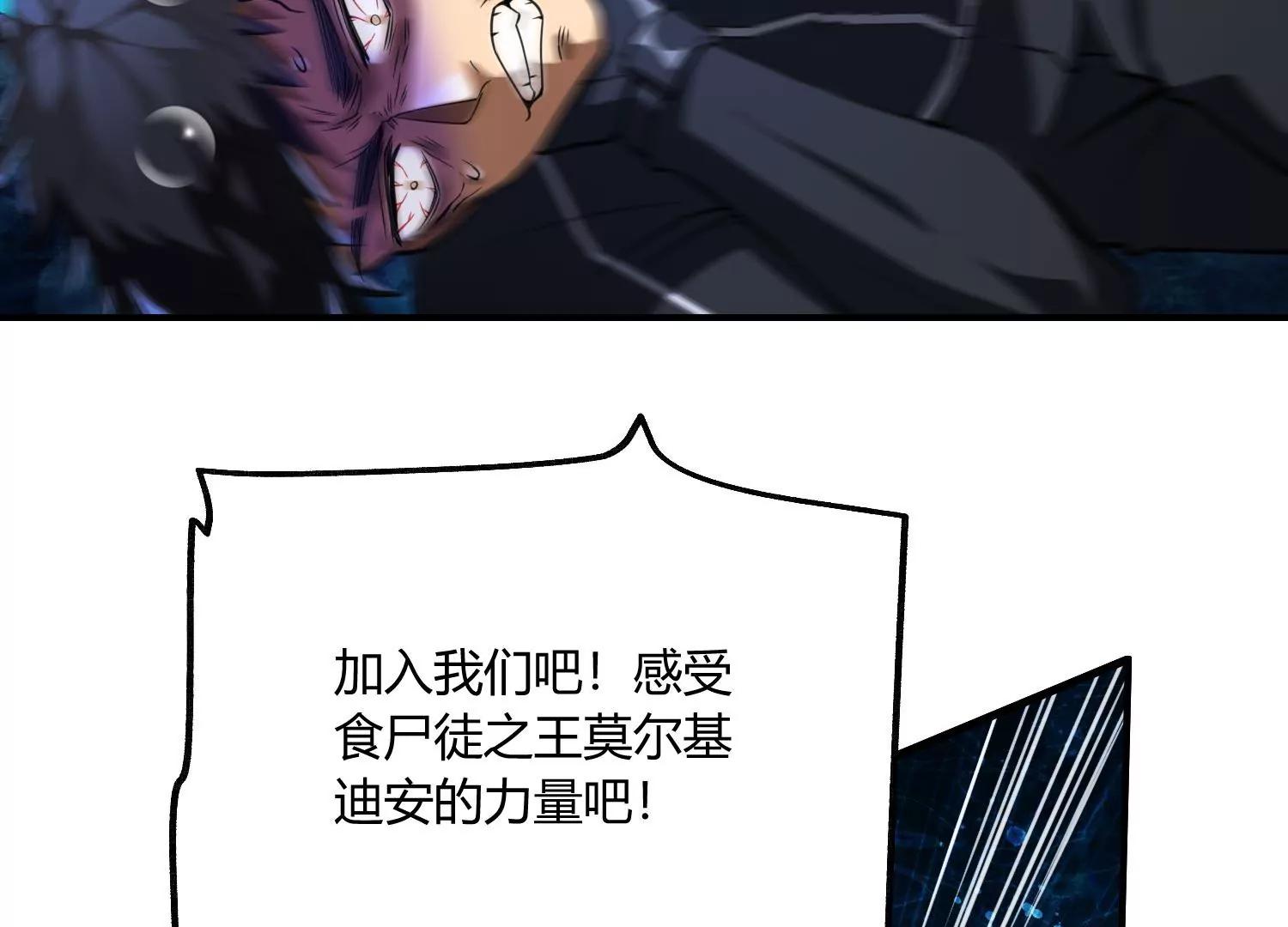 《造物者》深水之焰 上 第31页
