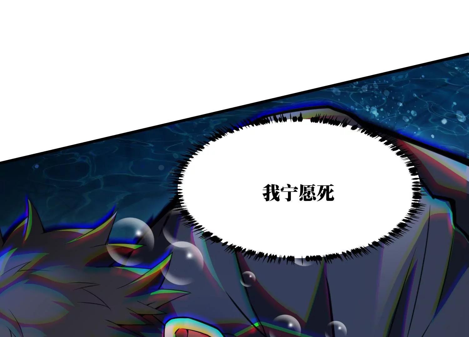 《造物者》深水之焰 上 第34页
