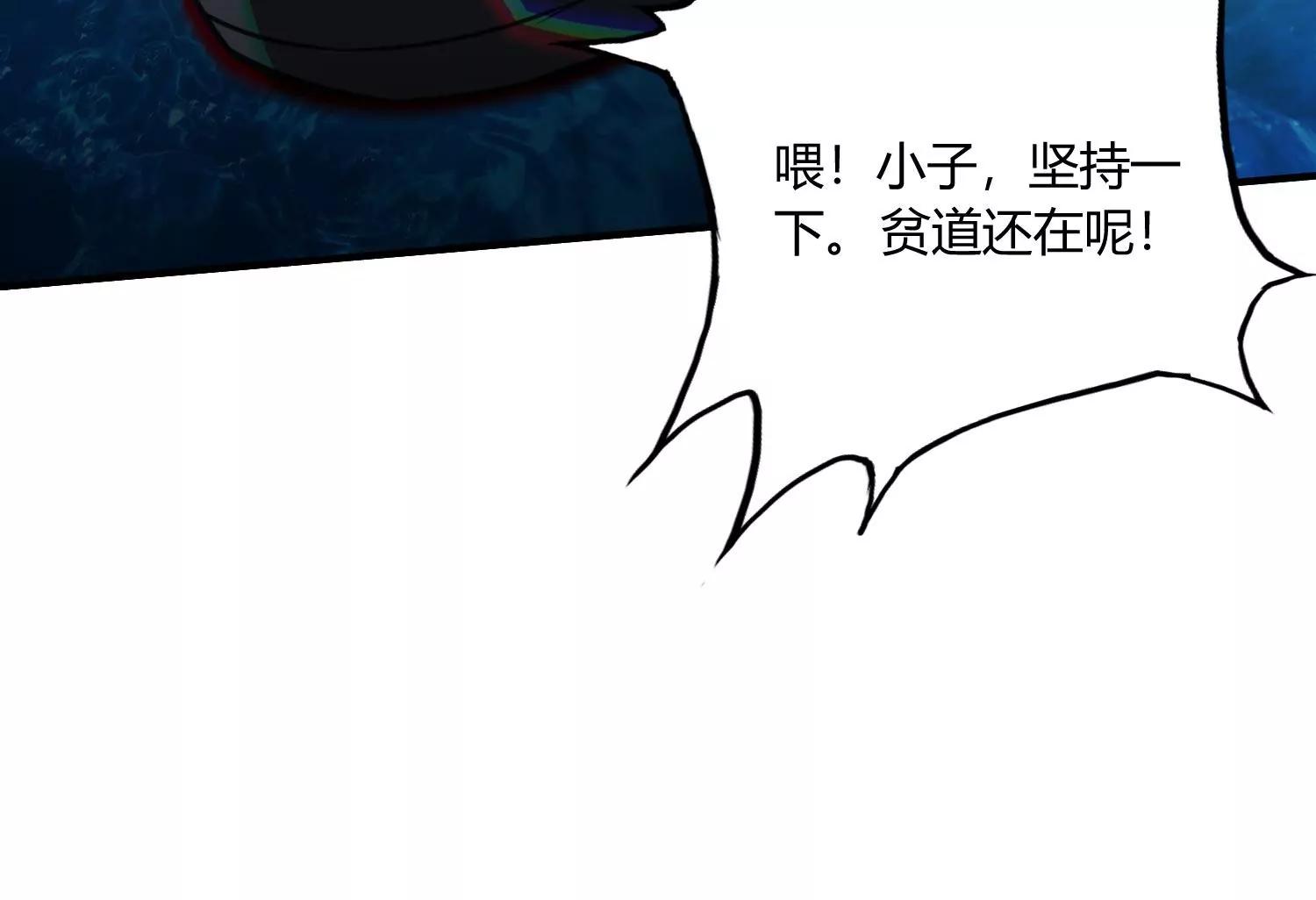 《造物者》深水之焰 上 第36页