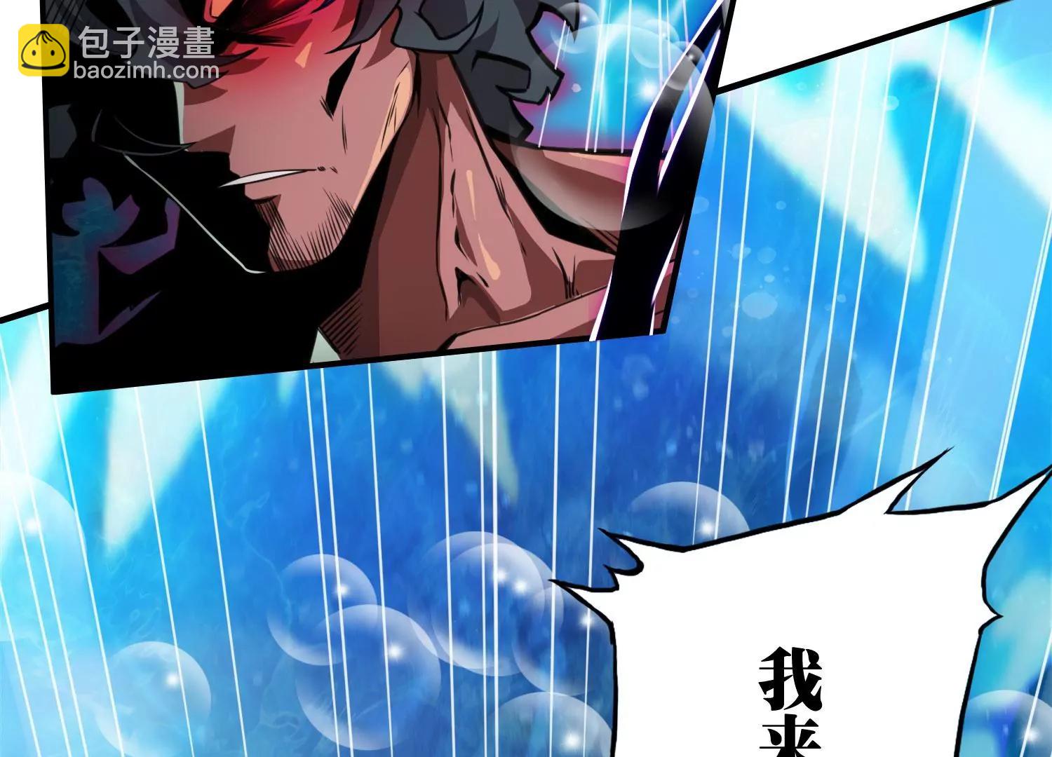《造物者》深水之焰 上 第38页