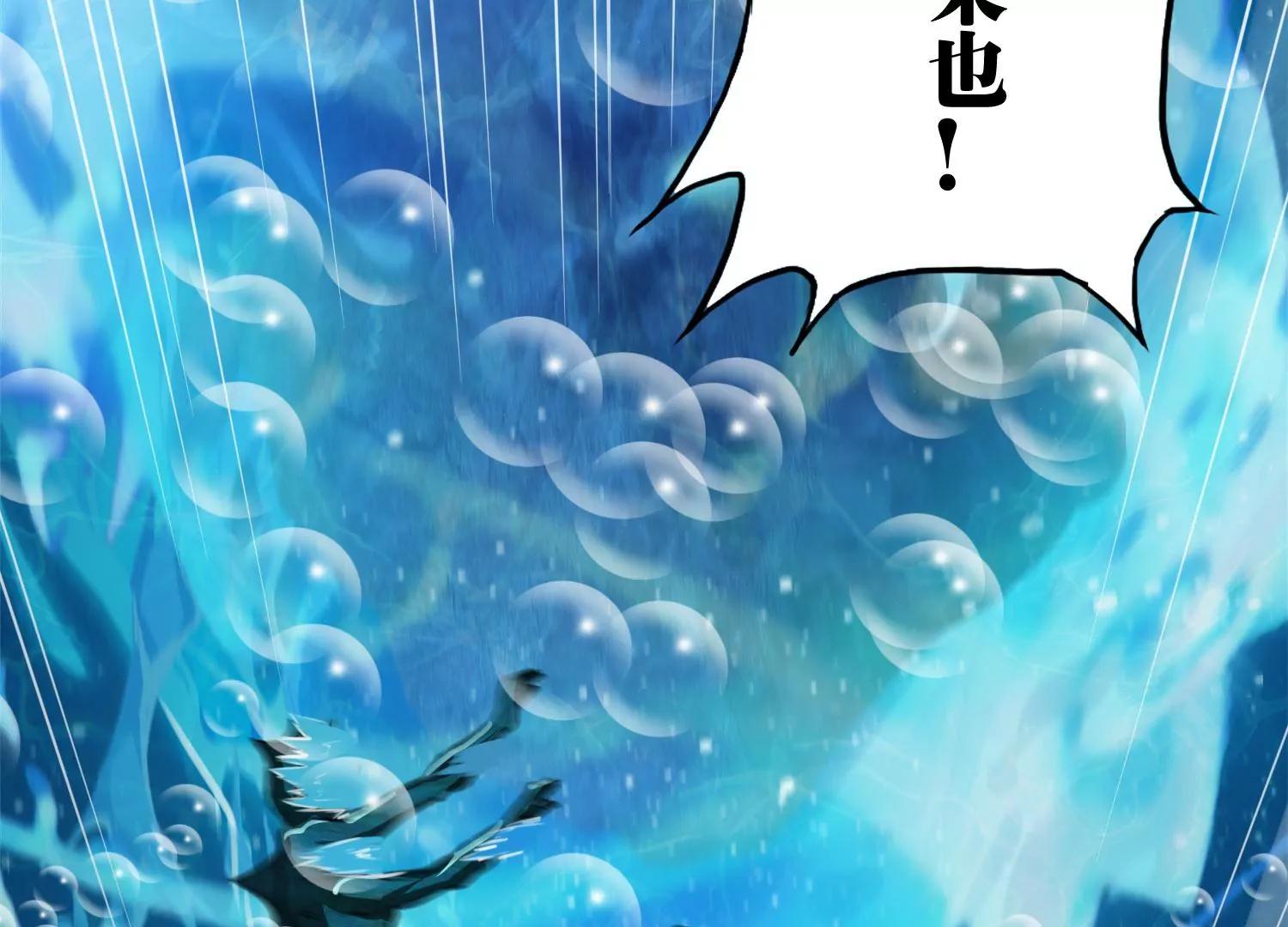 《造物者》深水之焰 上 第39页