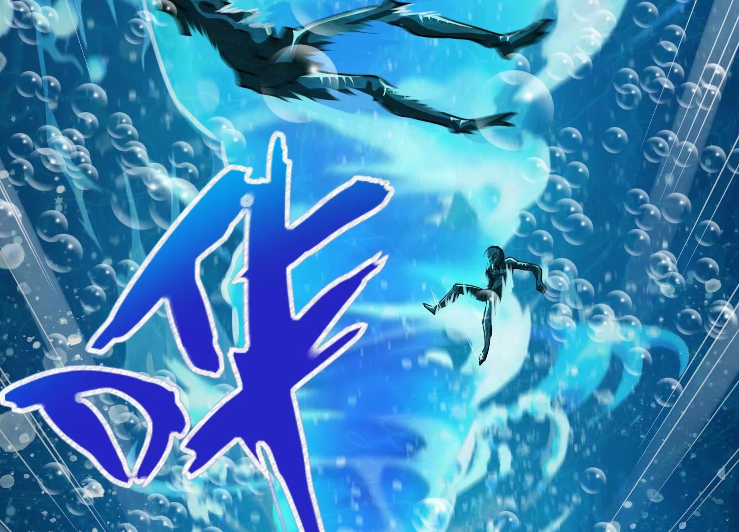 《造物者》深水之焰 上 第40页