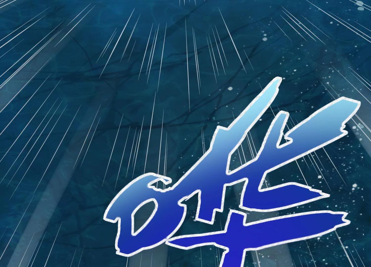 《造物者》深水之焰 上 第42页