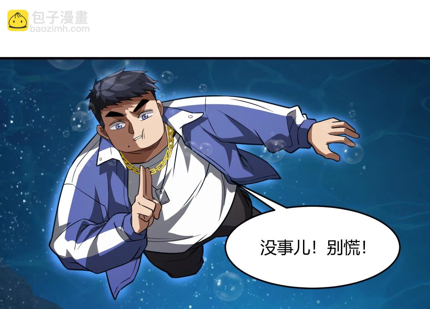 《造物者》深水之焰 上 第47页