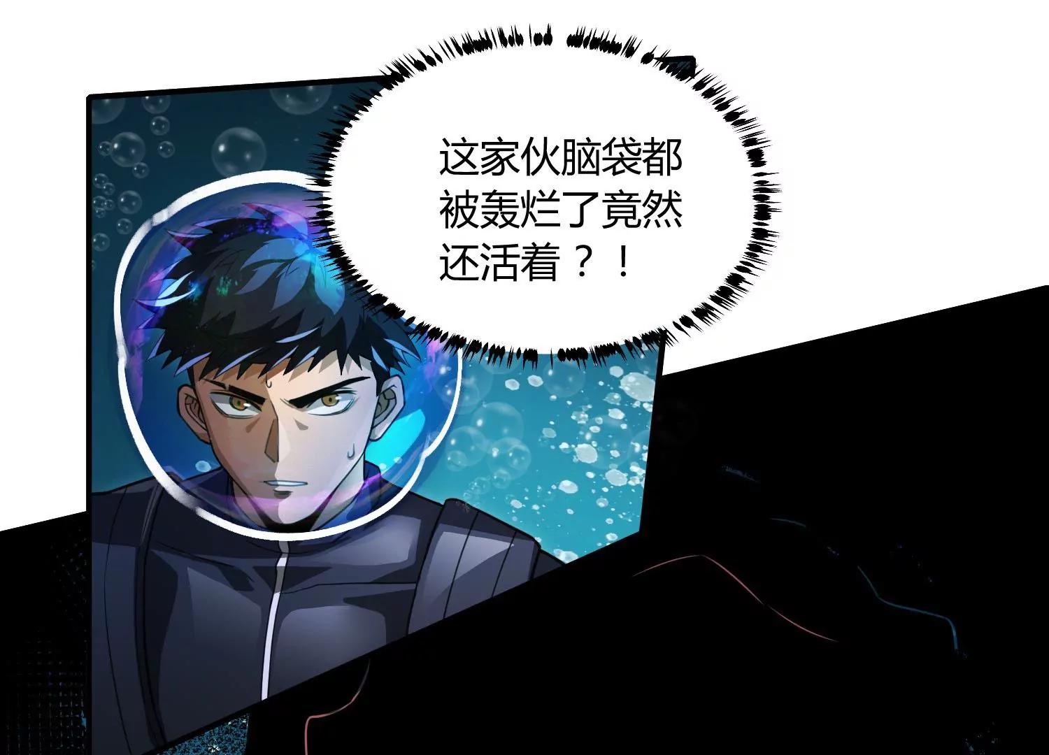 《造物者》深水之焰 上 第5页