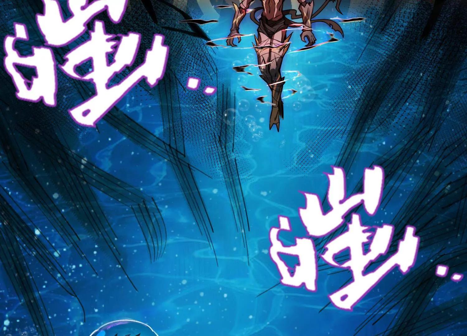 《造物者》深水之焰 上 第8页