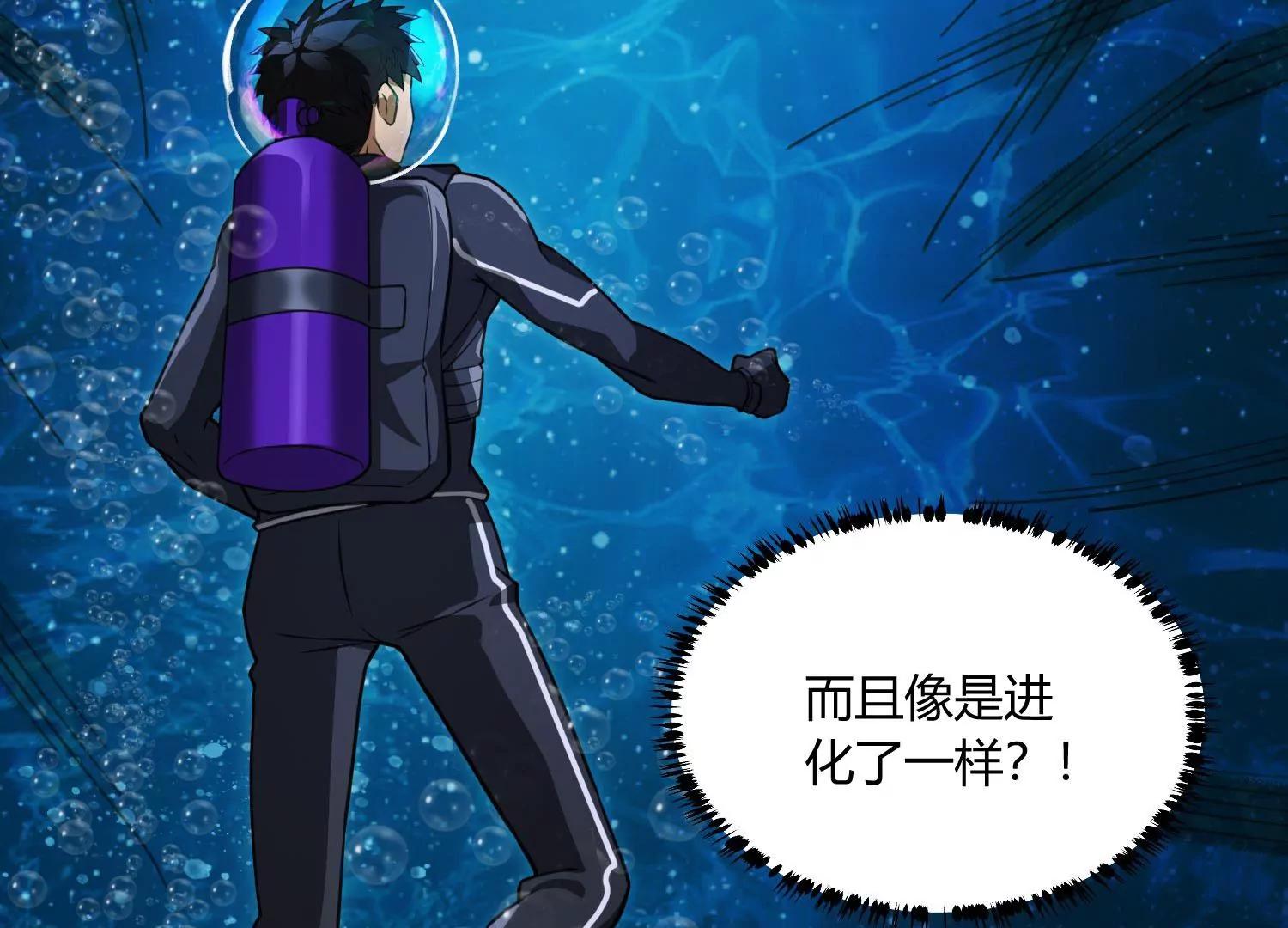 《造物者》深水之焰 上 第9页