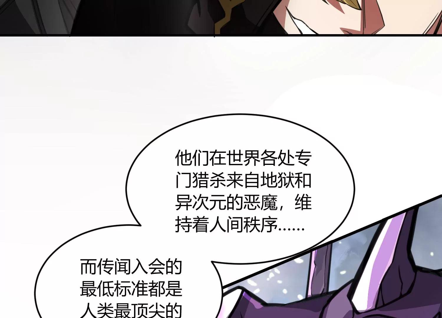 《造物者》熊孩子师兄 上 第10页