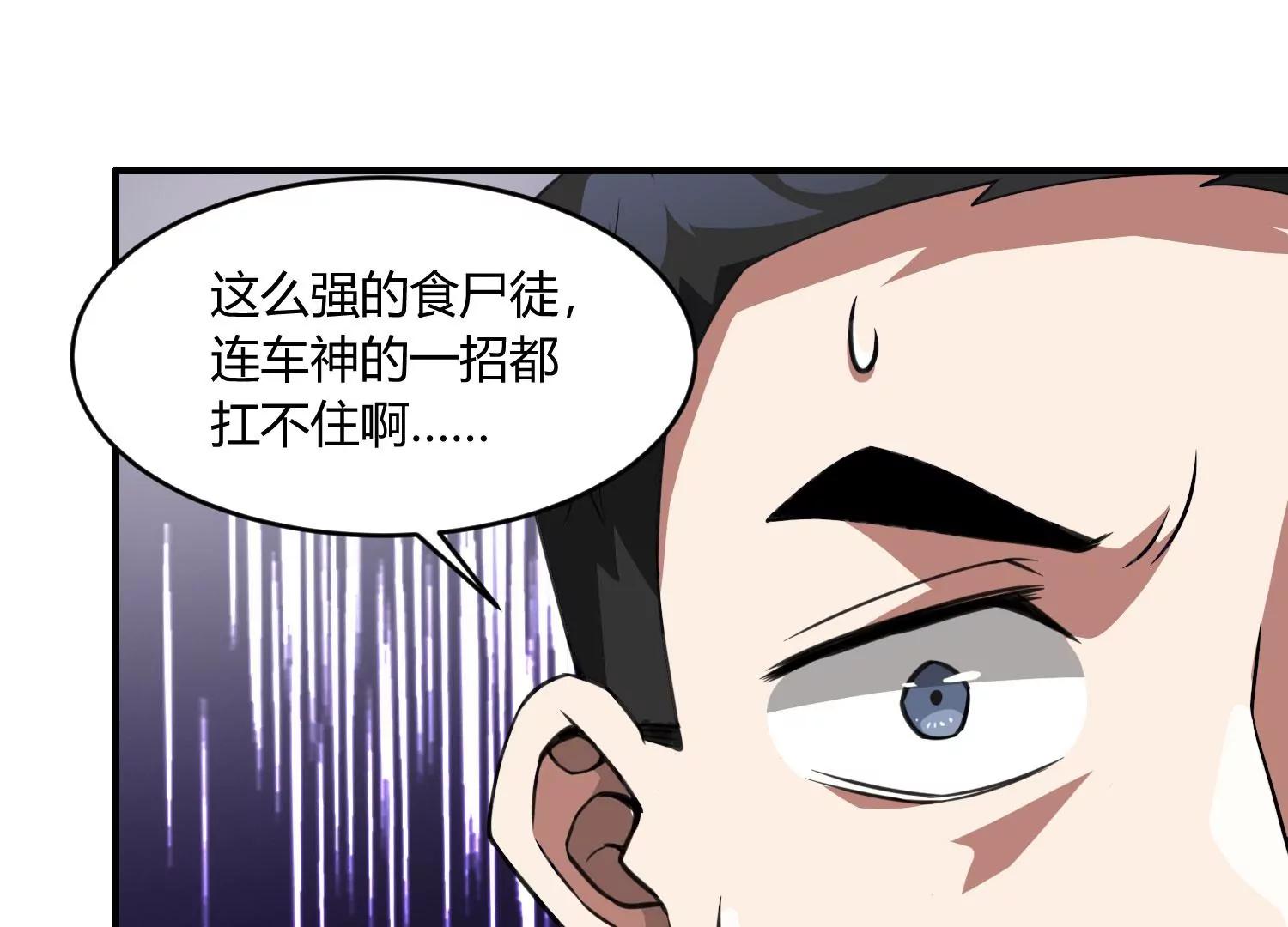 《造物者》熊孩子师兄 上 第16页