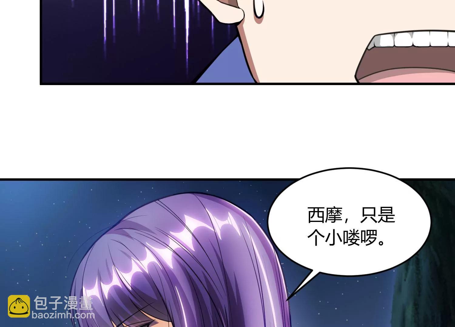 《造物者》熊孩子师兄 上 第17页