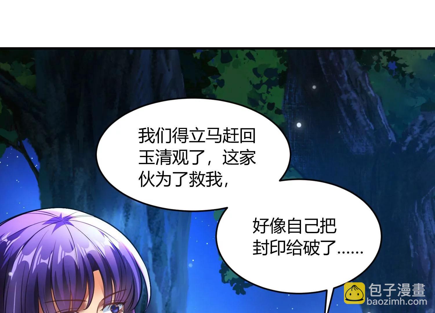 《造物者》熊孩子师兄 上 第19页